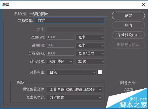 b站直播简介怎么写?