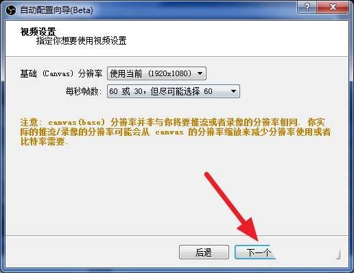 b站直播obs怎么设置? obs b站直播设置教程