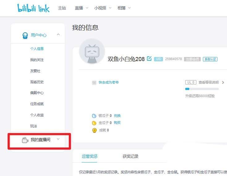 b站直播obs怎么设置? obs b站直播设置教程