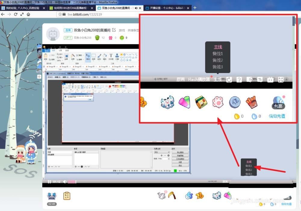 b站直播obs怎么设置? obs b站直播设置教程