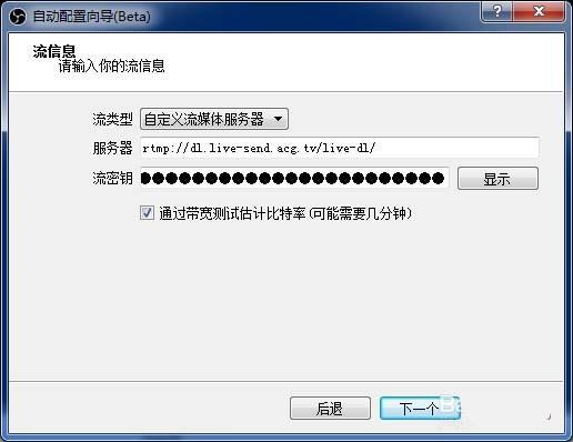 b站直播obs怎么设置? obs b站直播设置教程