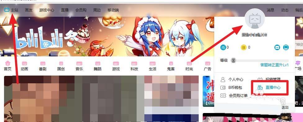 b站直播obs怎么设置? obs b站直播设置教程