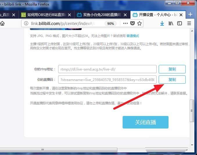 b站直播obs怎么设置? obs b站直播设置教程