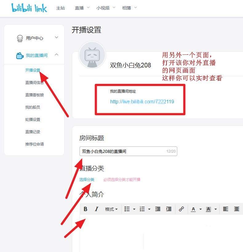 b站直播obs怎么设置? obs b站直播设置教程