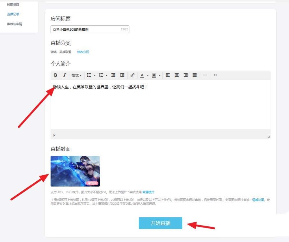 b站直播obs怎么设置? obs b站直播设置教程