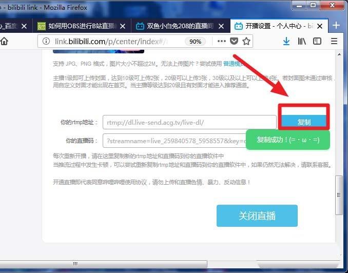 b站直播obs怎么设置? obs b站直播设置教程