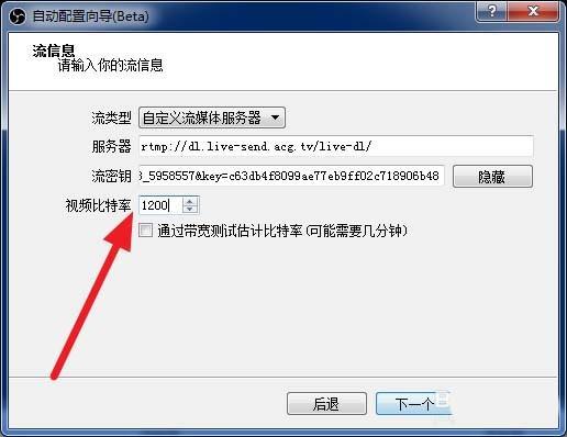 b站直播obs怎么设置? obs b站直播设置教程