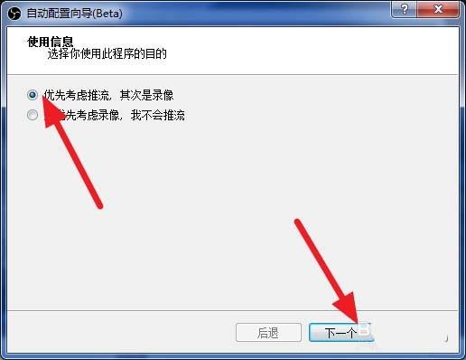b站直播obs怎么设置? obs b站直播设置教程