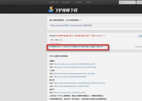 b站怎么下载视频