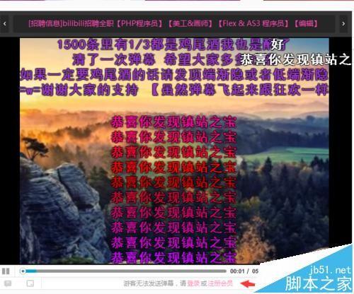 B站怎么发弹幕?bilibili发布弹幕的教程