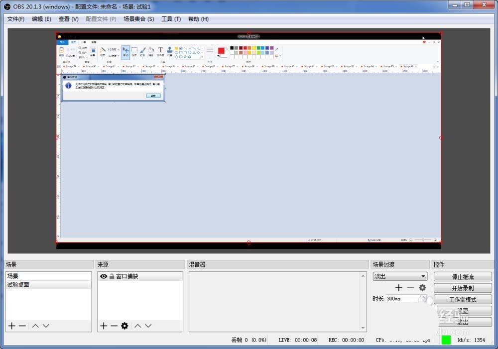 b站直播obs怎么设置? obs b站直播设置教程