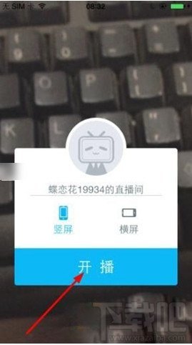 b站直播美颜功能在哪?