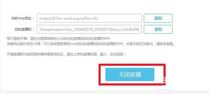 b站直播obs怎么设置? obs b站直播设置教程