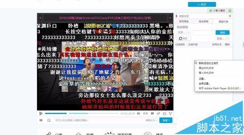 b站怎么导入导出自己创建屏蔽弹幕的列表?