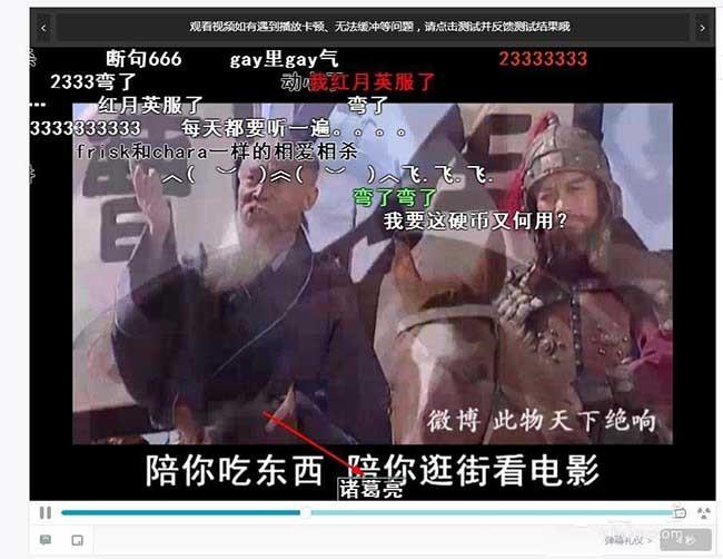 b站怎么发送顶端和底端不动的弹幕?