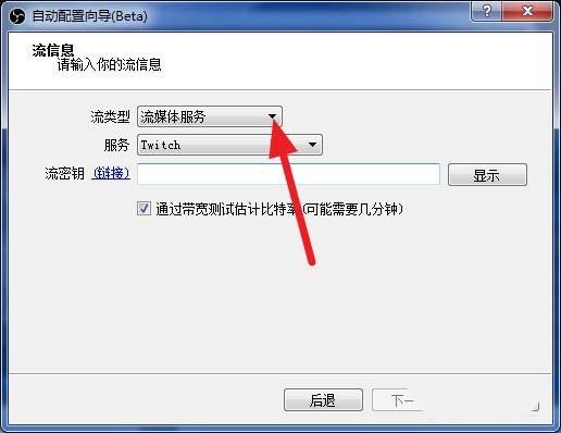 b站直播obs怎么设置? obs b站直播设置教程