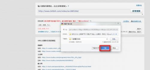 b站怎么下载视频