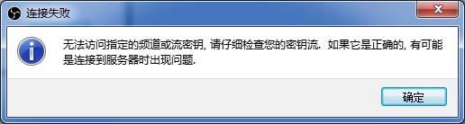 b站直播obs怎么设置? obs b站直播设置教程