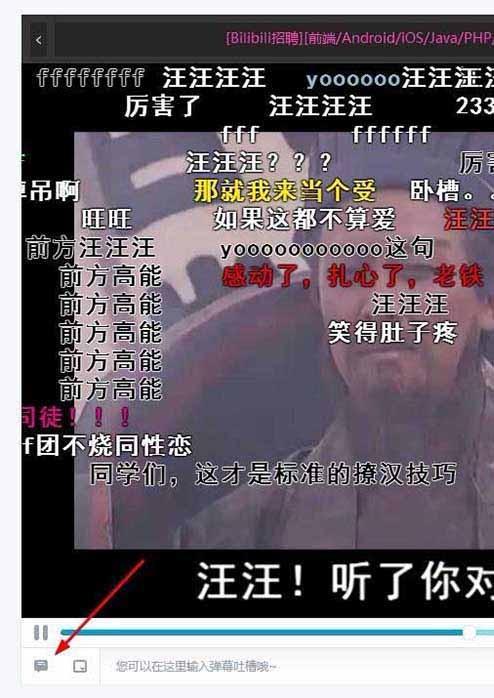 b站怎么发送顶端和底端不动的弹幕?