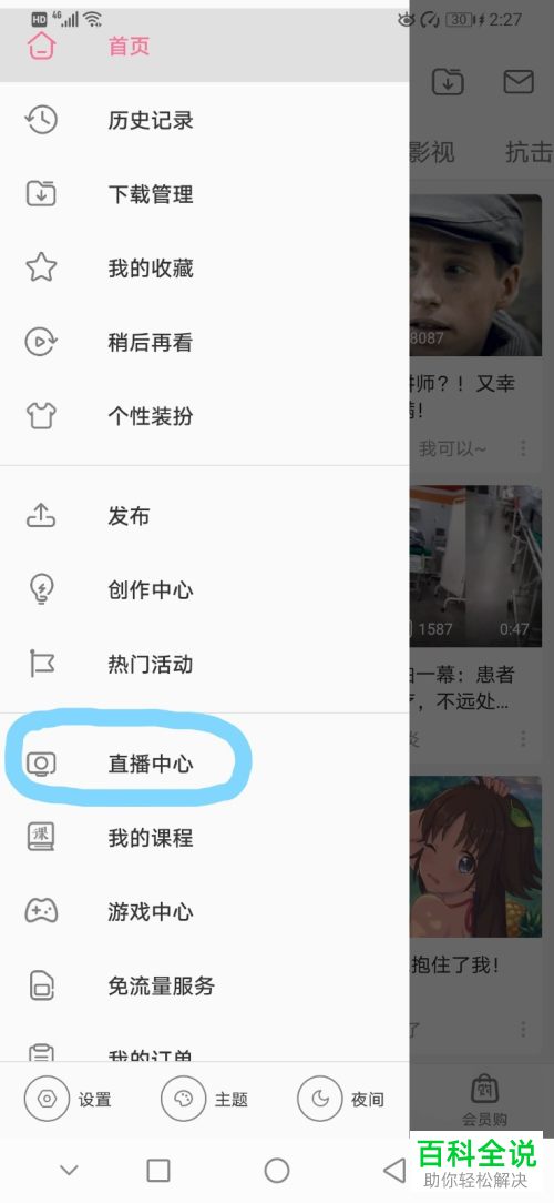 b站怎么查看自己的消费记录