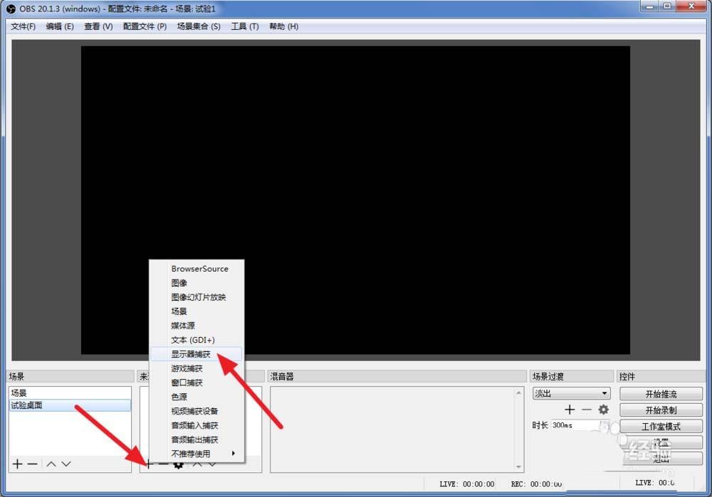 b站直播obs怎么设置? obs b站直播设置教程