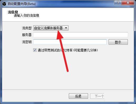 b站直播obs怎么设置? obs b站直播设置教程