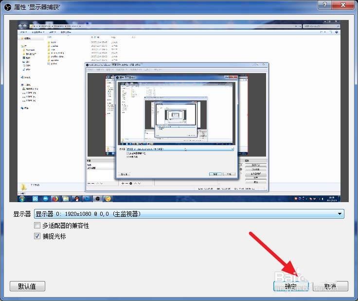 b站直播obs怎么设置? obs b站直播设置教程