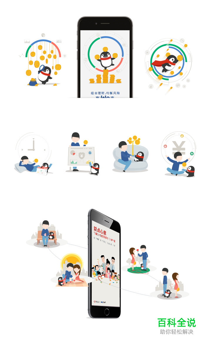 从0到1,腾讯微众银行APP项目小结