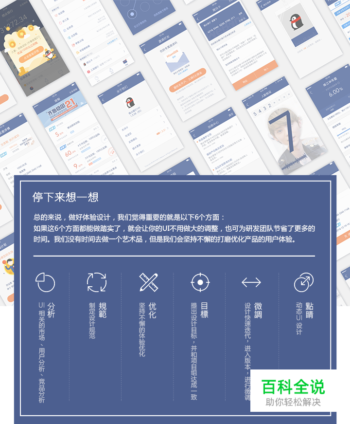 从0到1,腾讯微众银行APP项目小结