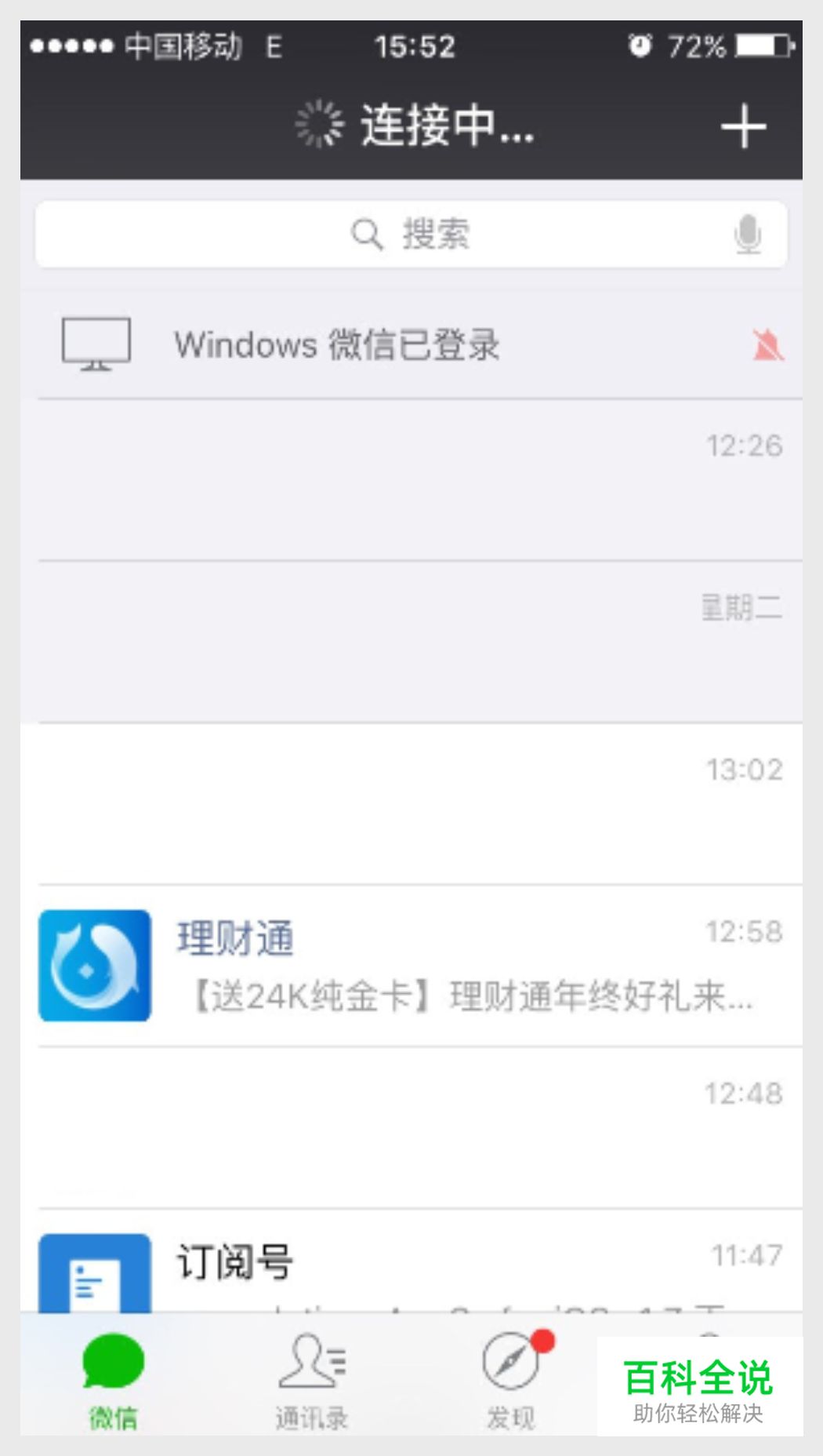 从3个分类出发，深入研究App加载动画