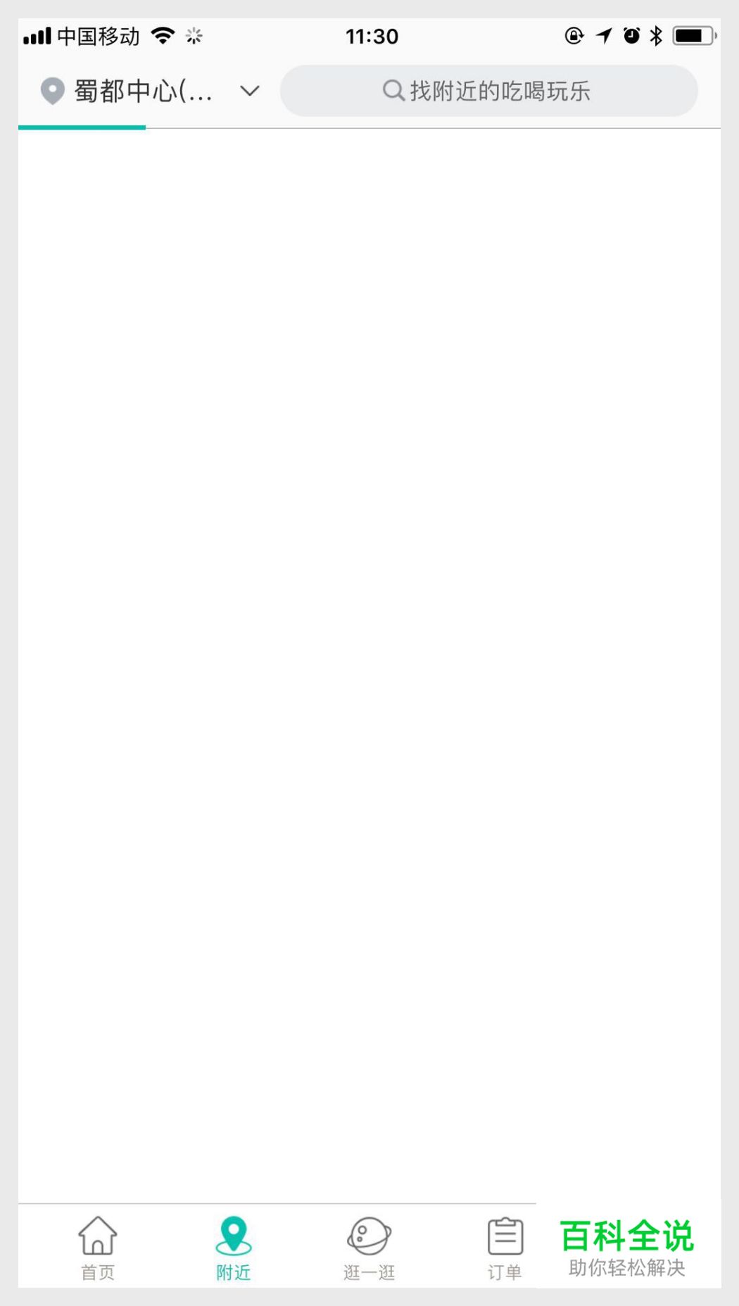 从3个分类出发，深入研究App加载动画