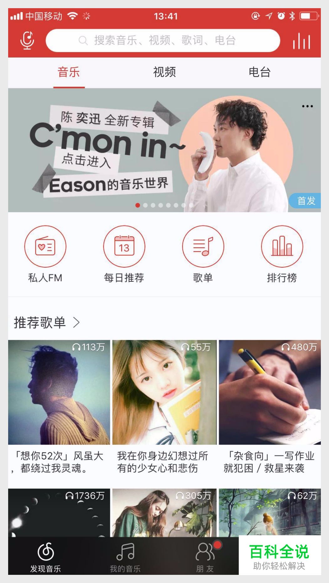 从3个分类出发，深入研究App加载动画