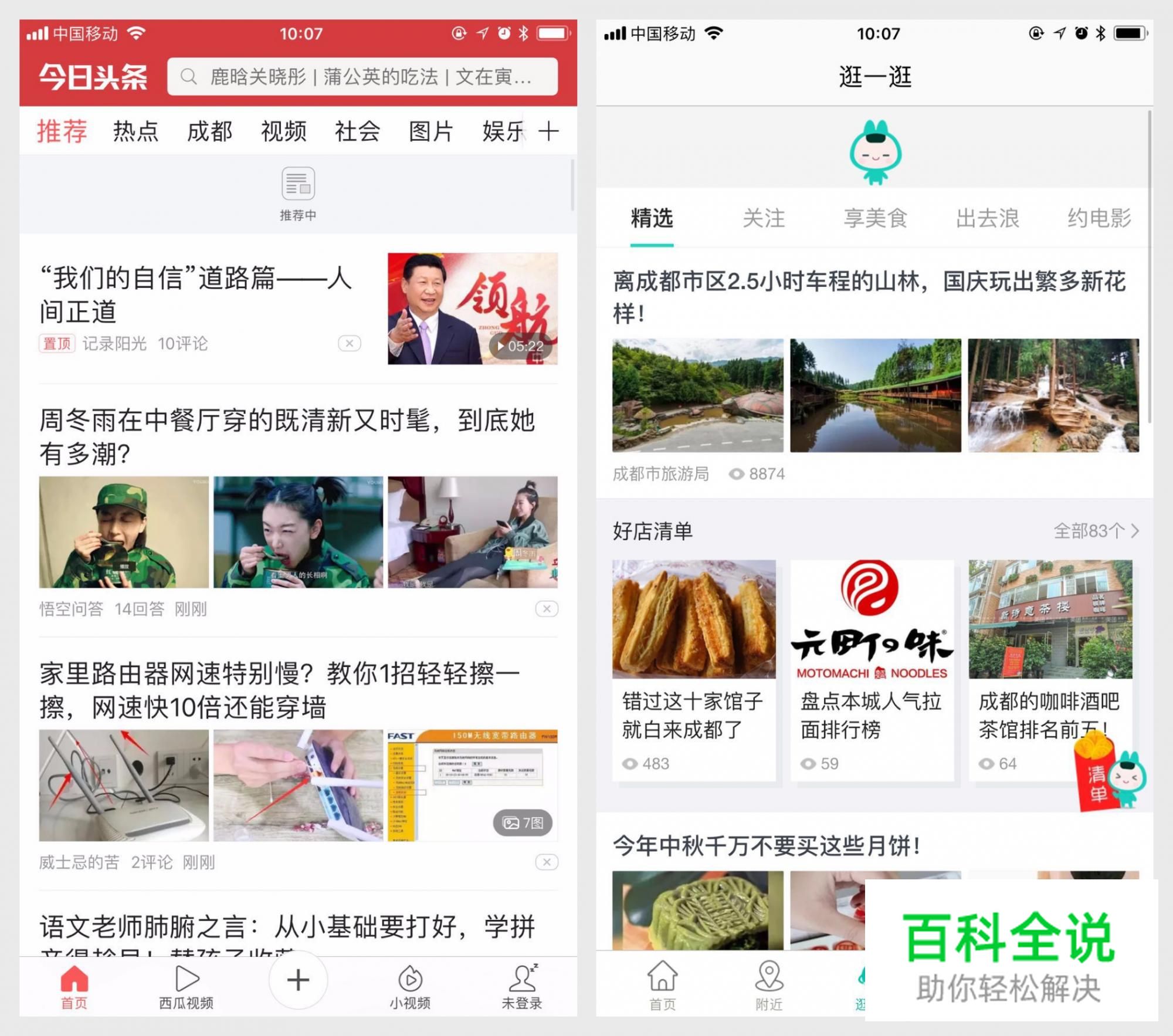 从3个分类出发，深入研究App加载动画