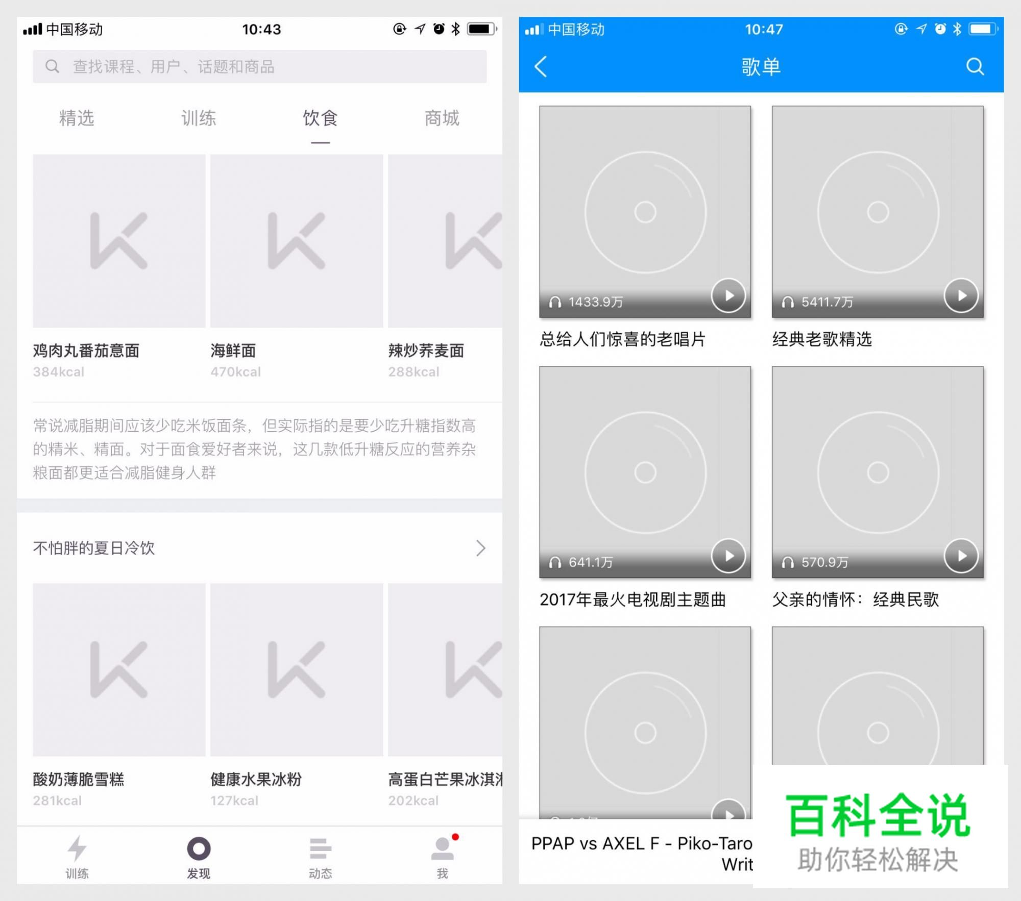 从3个分类出发，深入研究App加载动画