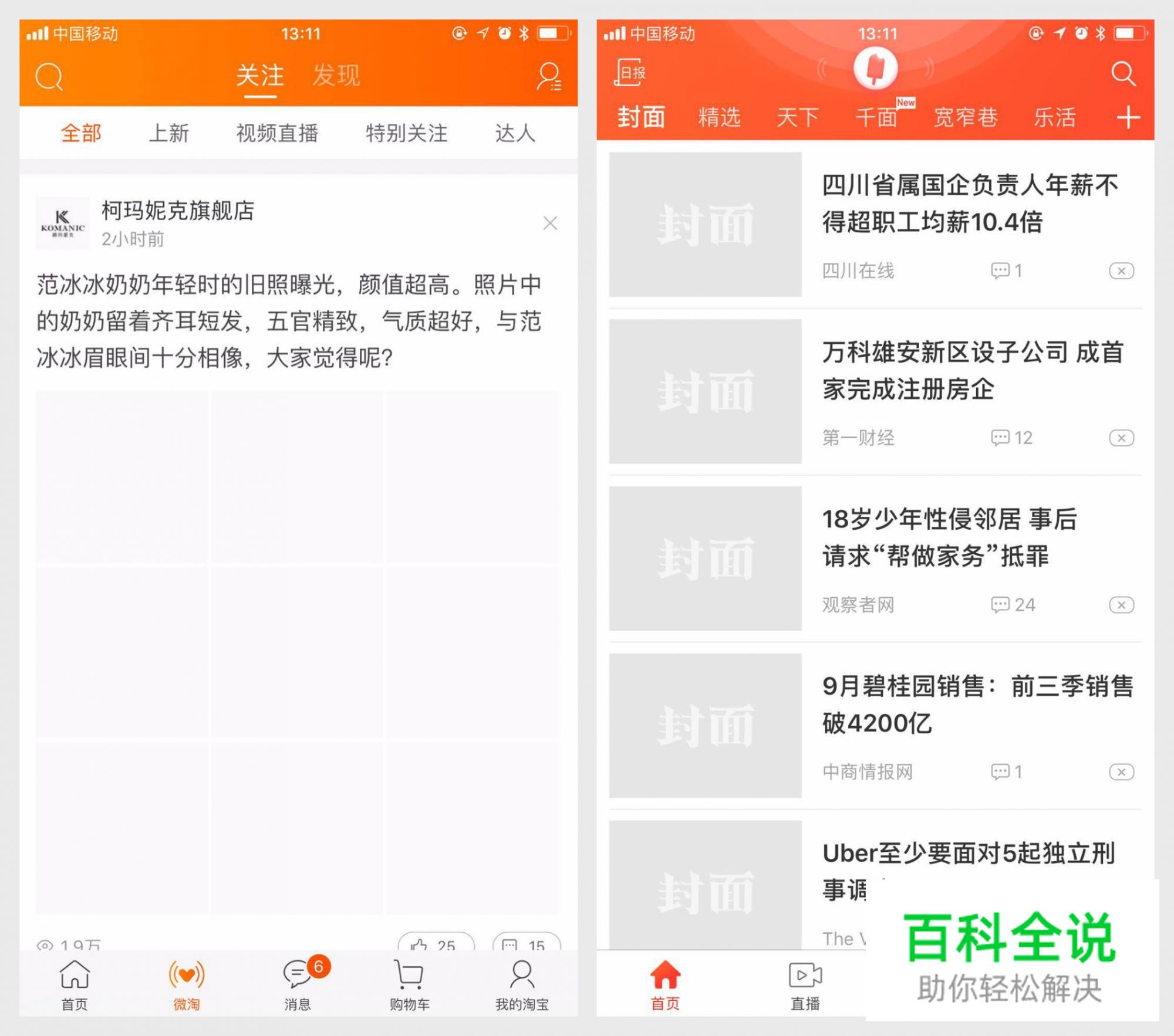 从3个分类出发，深入研究App加载动画