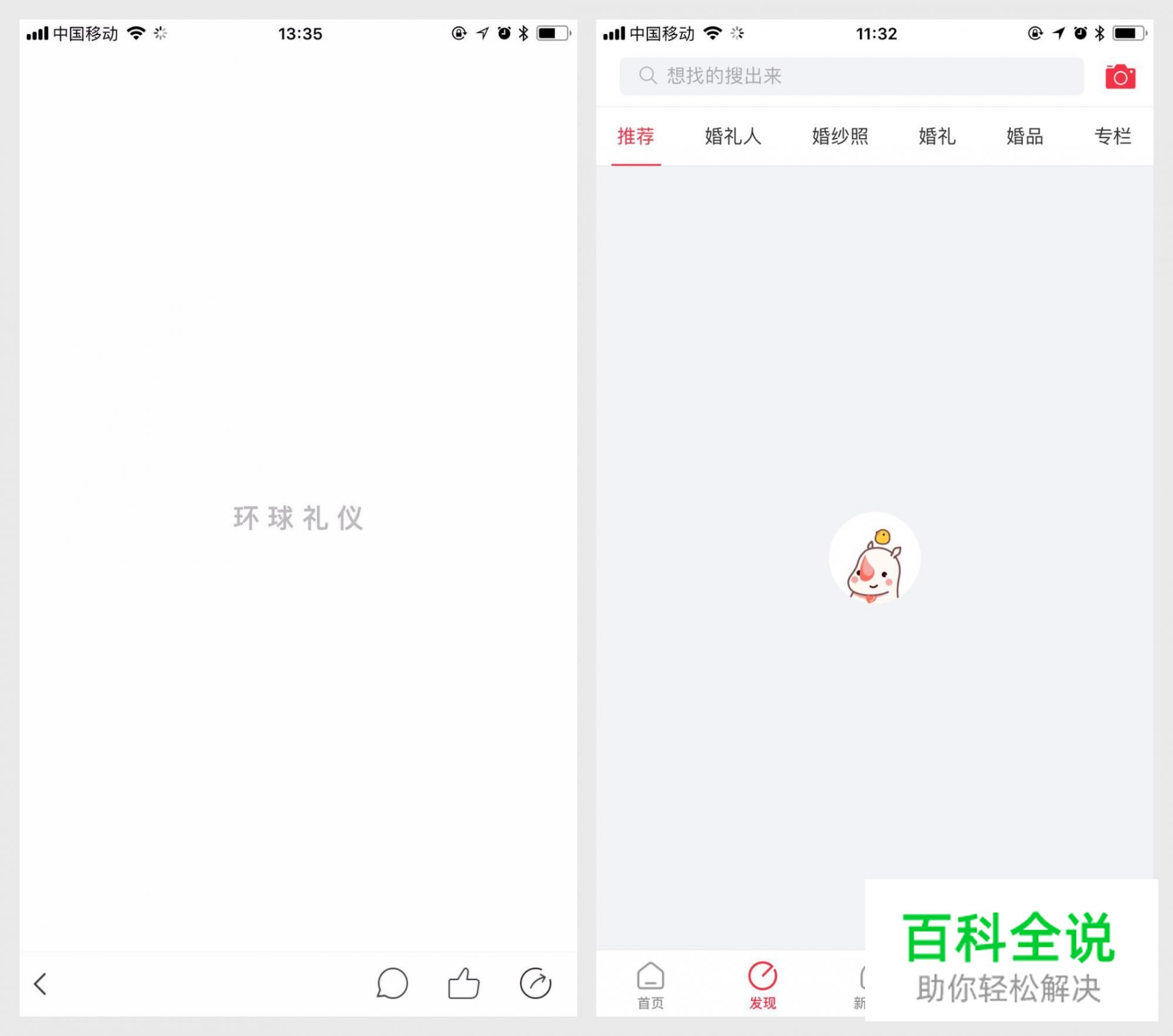 从3个分类出发，深入研究App加载动画