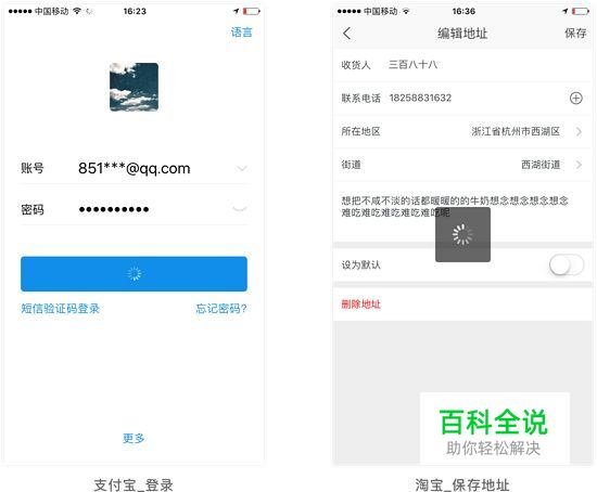 从3个分类出发，深入研究App加载动画