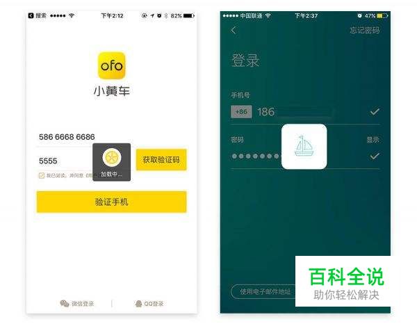从3个分类出发，深入研究App加载动画