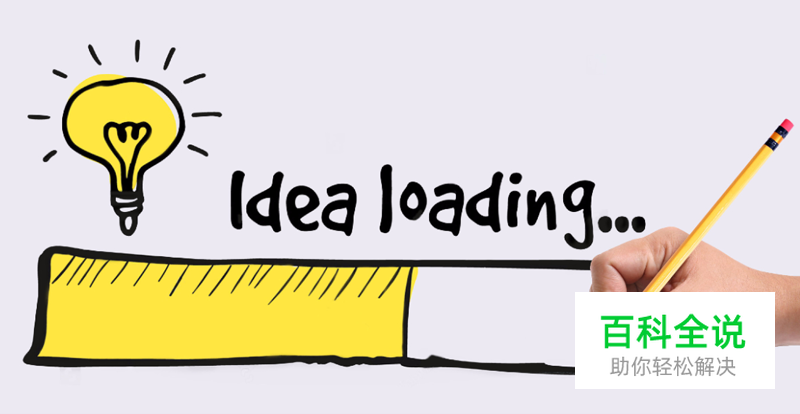 从3个分类出发，深入研究App加载动画