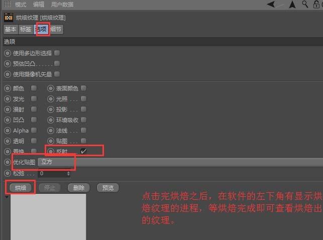 C4D怎么制作台球模型并贴图?