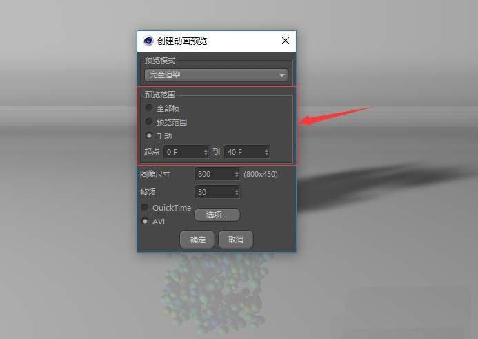 C4D动画怎么预览? c4d预览动画的教程