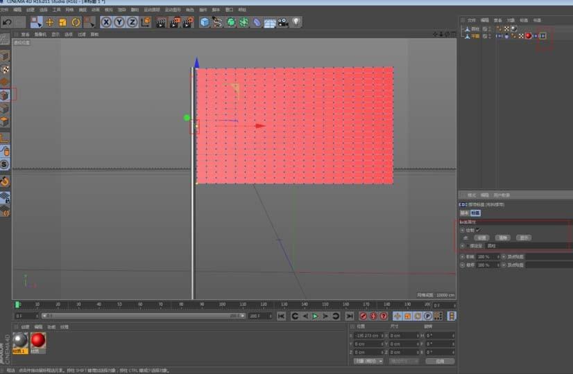 C4D怎么画一个飘舞的旗帜?