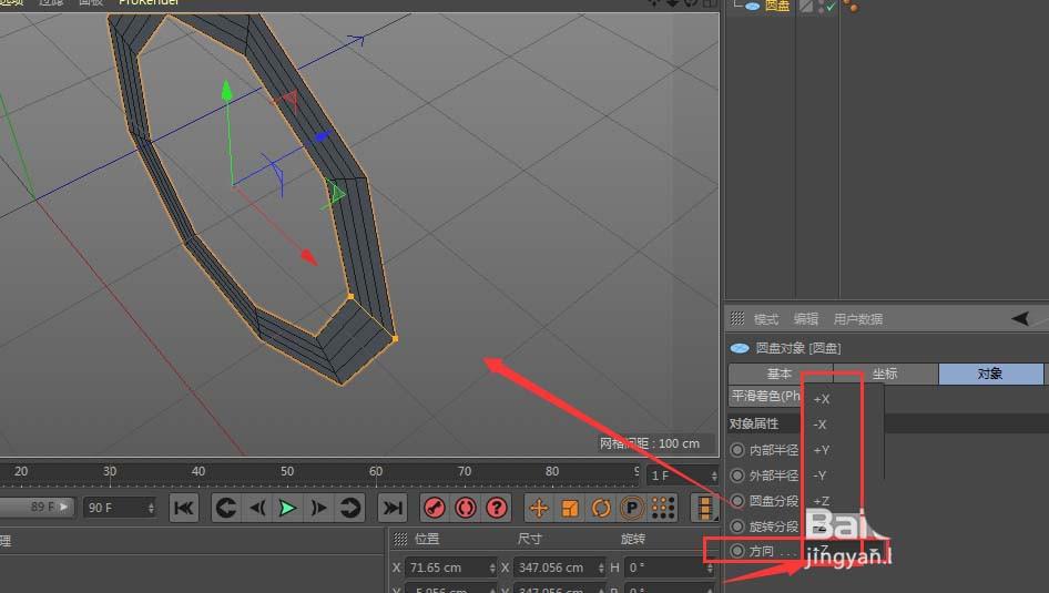 C4D怎么使用圆盘功能建模反光板?