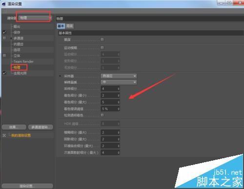 C4D怎么制作泥土材质效果?