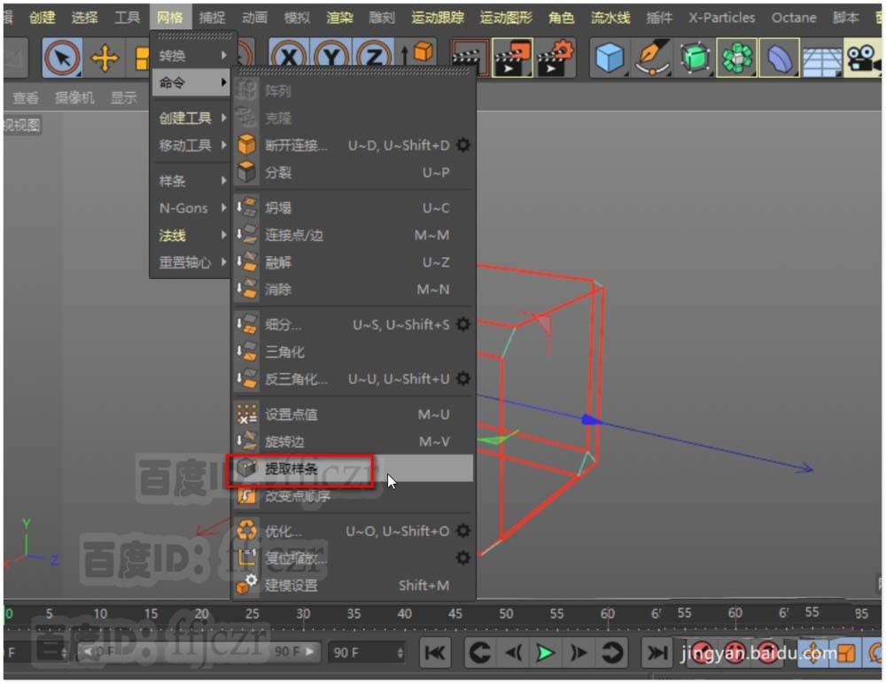 C4D怎么制作管道组成的方块?