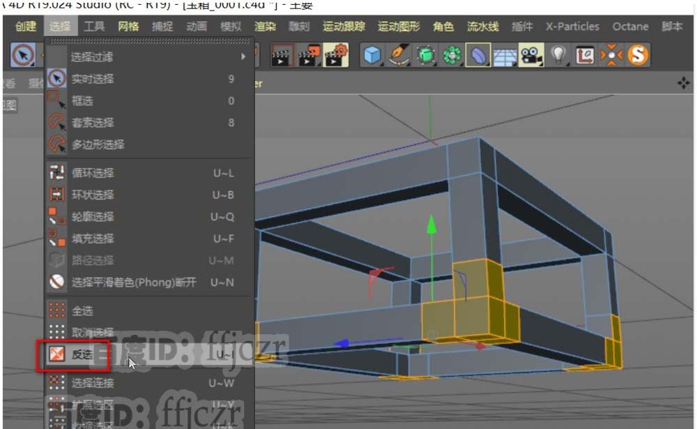 C4D怎么创建宝箱的箱体?