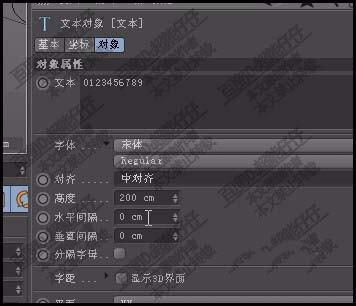 c4d文字怎么环形排列?