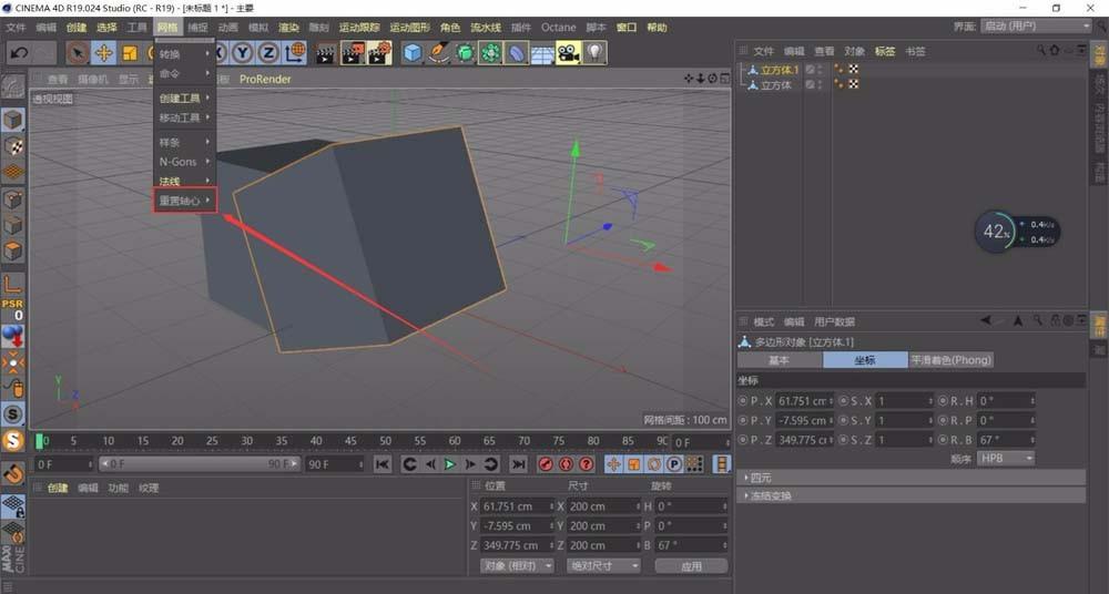 c4d轴心不在物体上怎么移动?