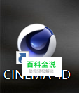 C4D怎么调出金属材质效果