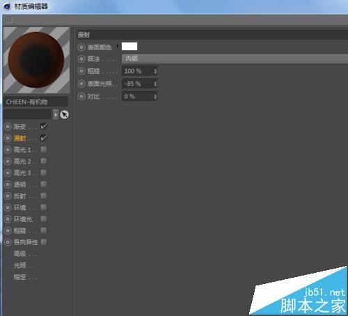 C4D怎么制作泥土材质效果?